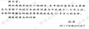 拉贝给希特勒的信1